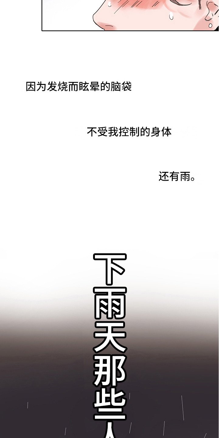 第2章：太吵了