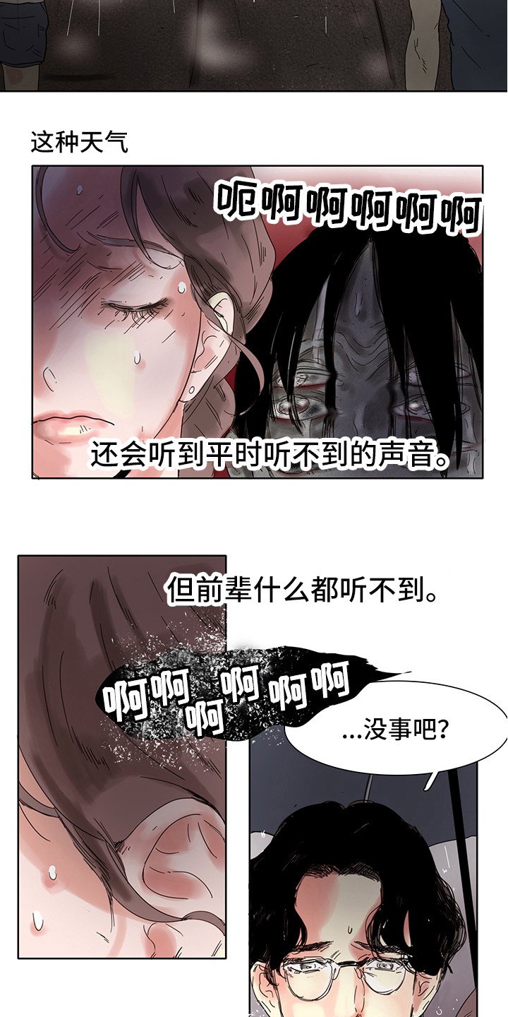 第2章：太吵了
