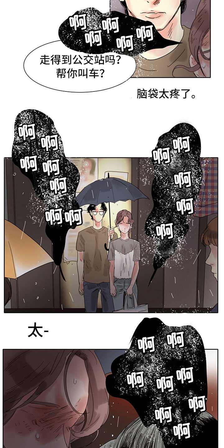 第2章：太吵了