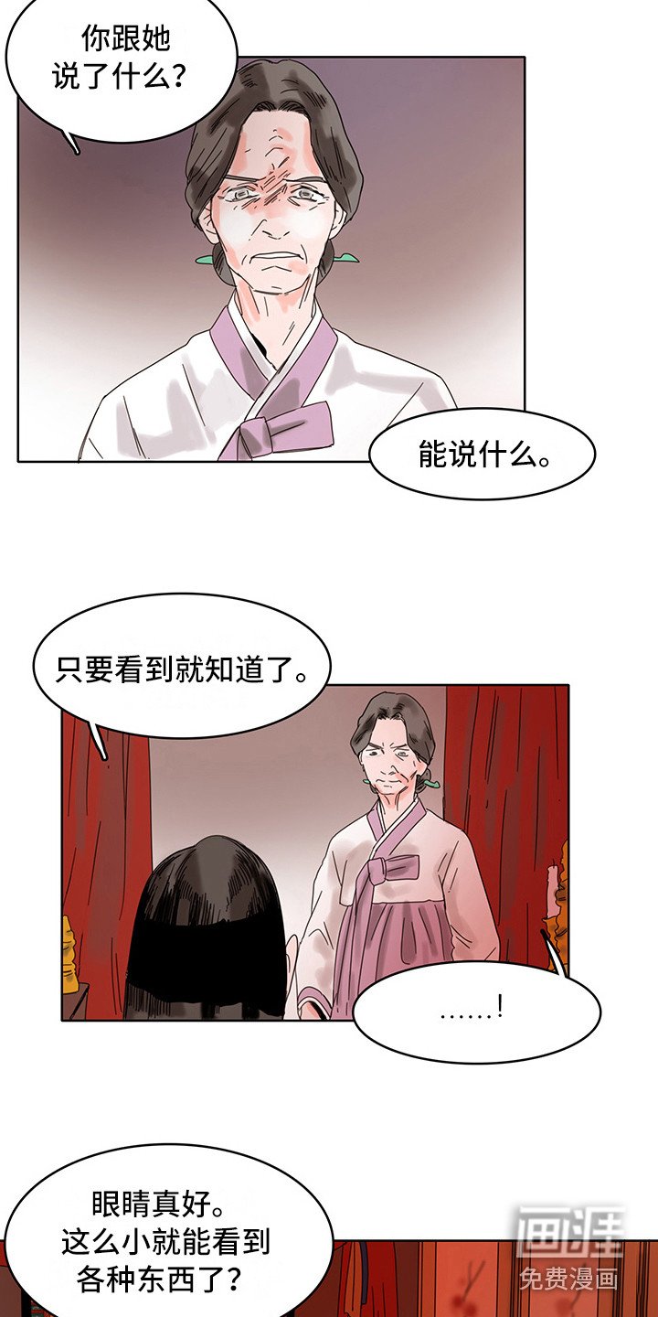 第20章：神病
