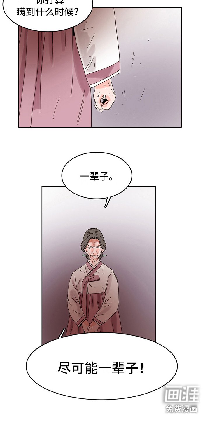第20章：神病