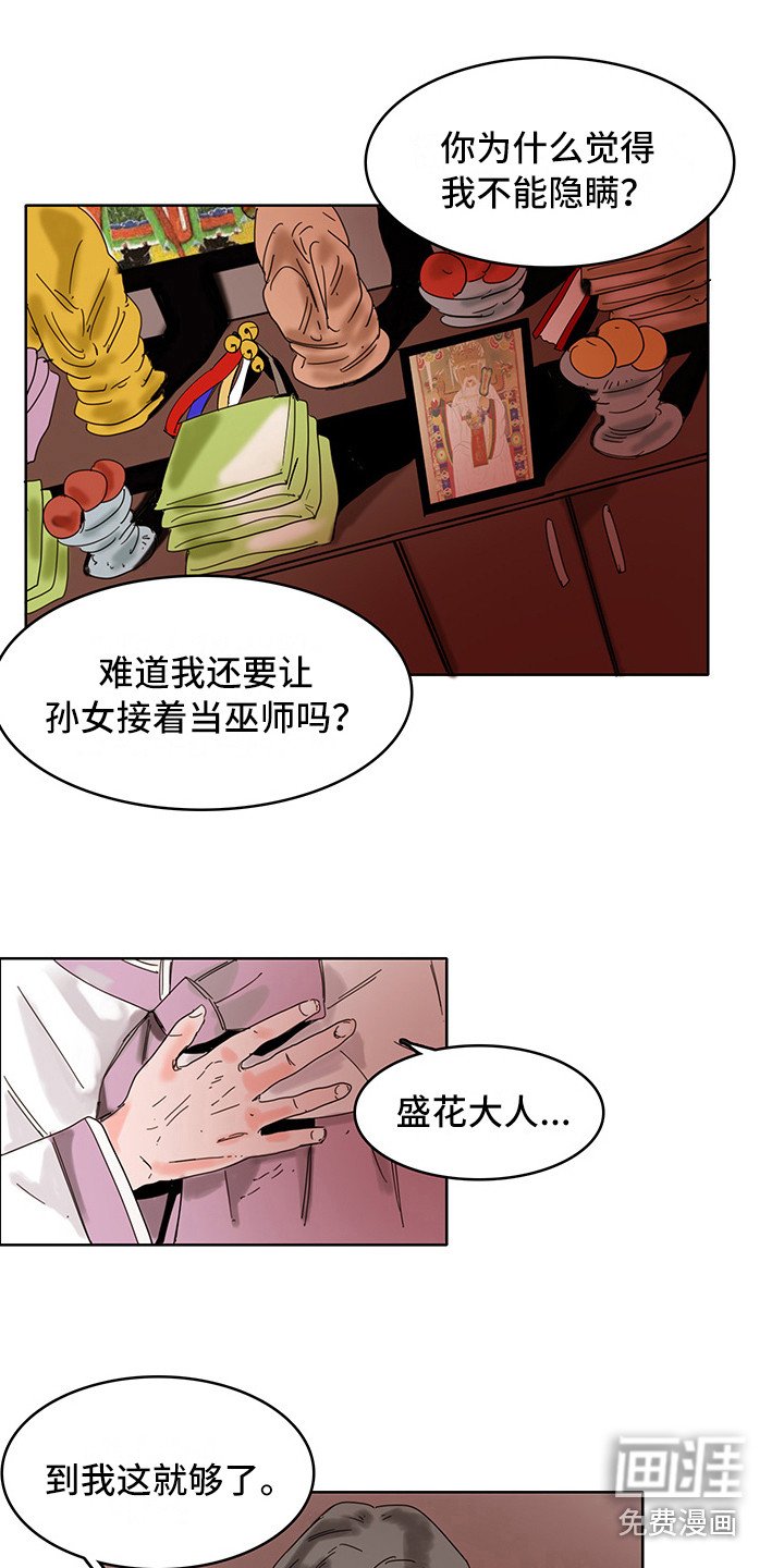 第20章：神病