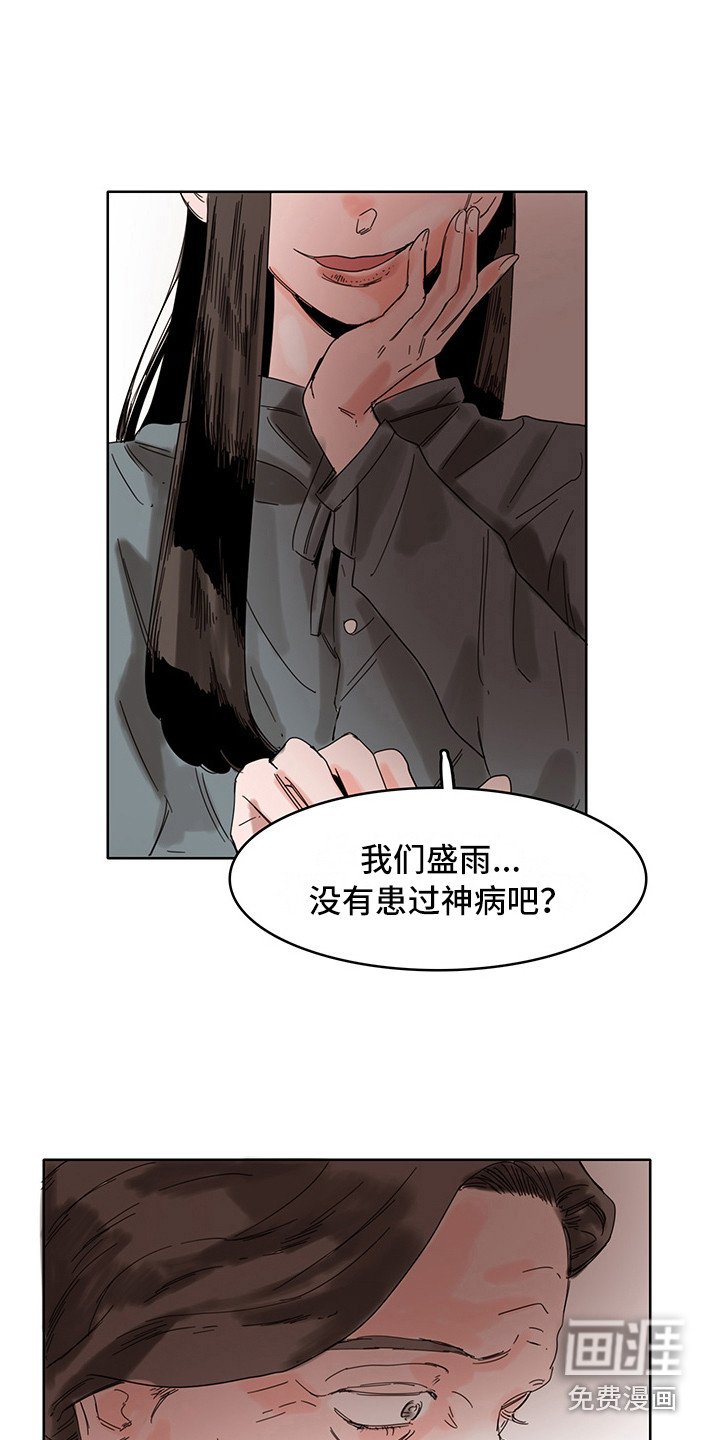 第20章：神病