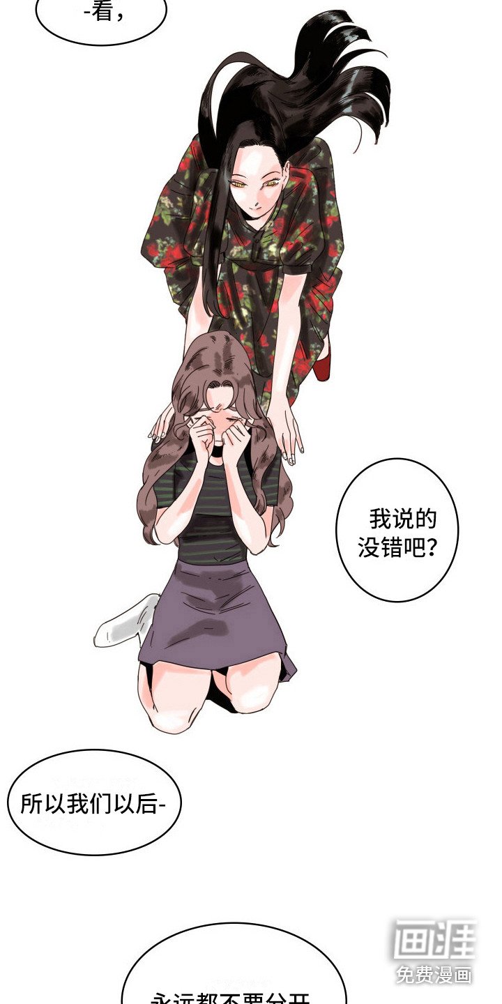 第22章：永不分开（完结）