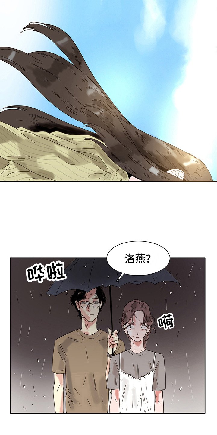 第3章：放晴