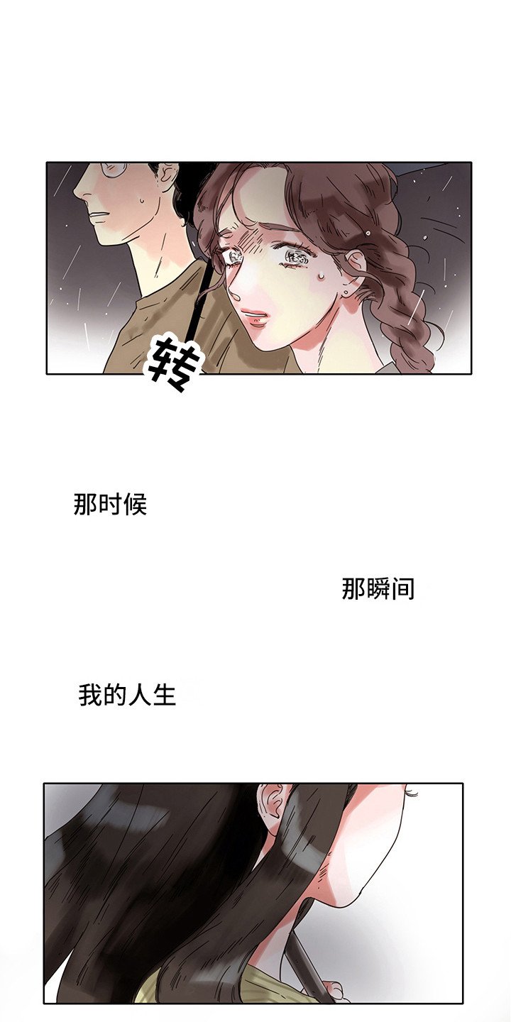 第3章：放晴