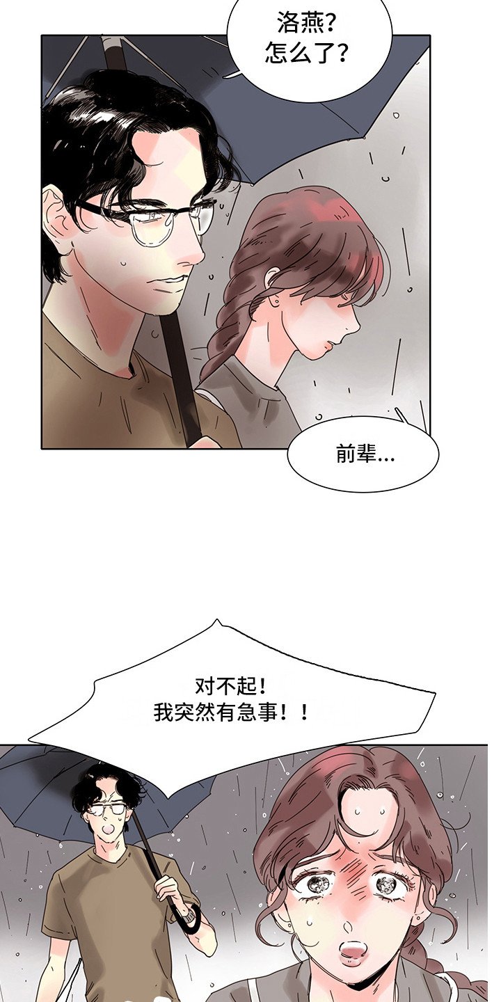 第3章：放晴