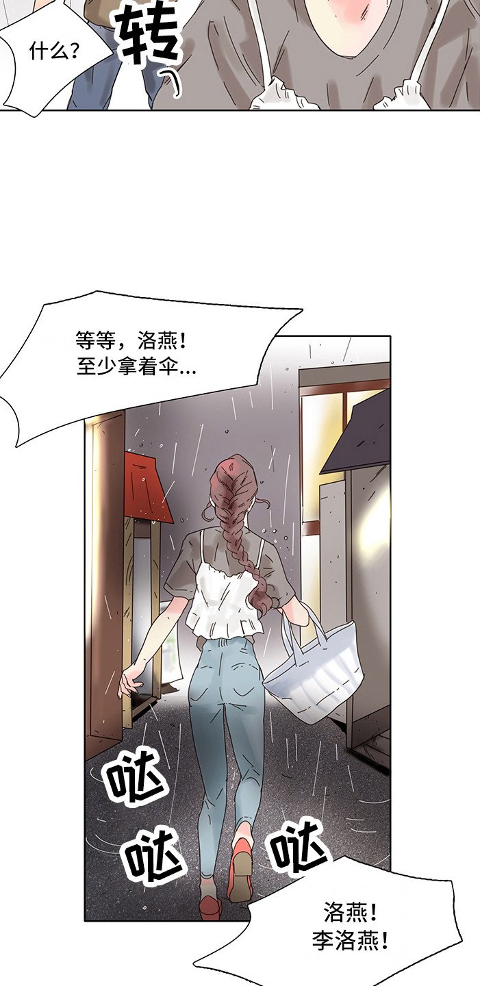 第3章：放晴