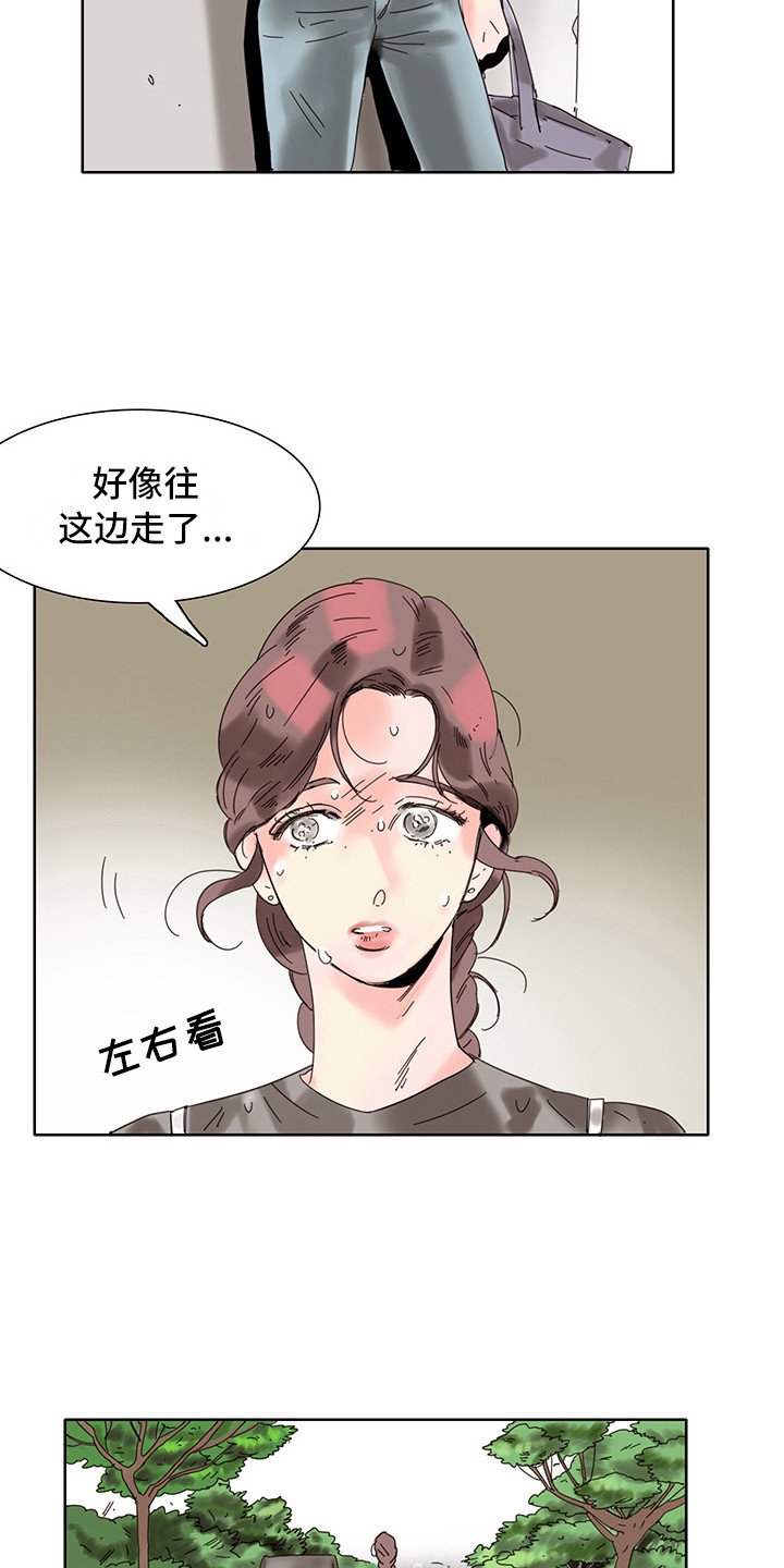 第3章：放晴