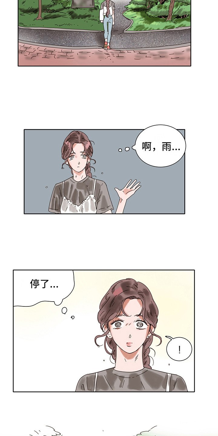 第3章：放晴