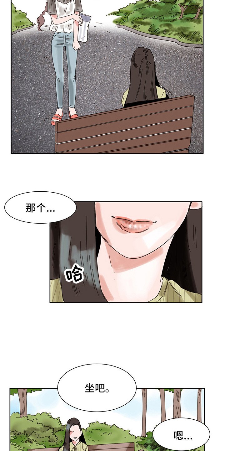 第3章：放晴