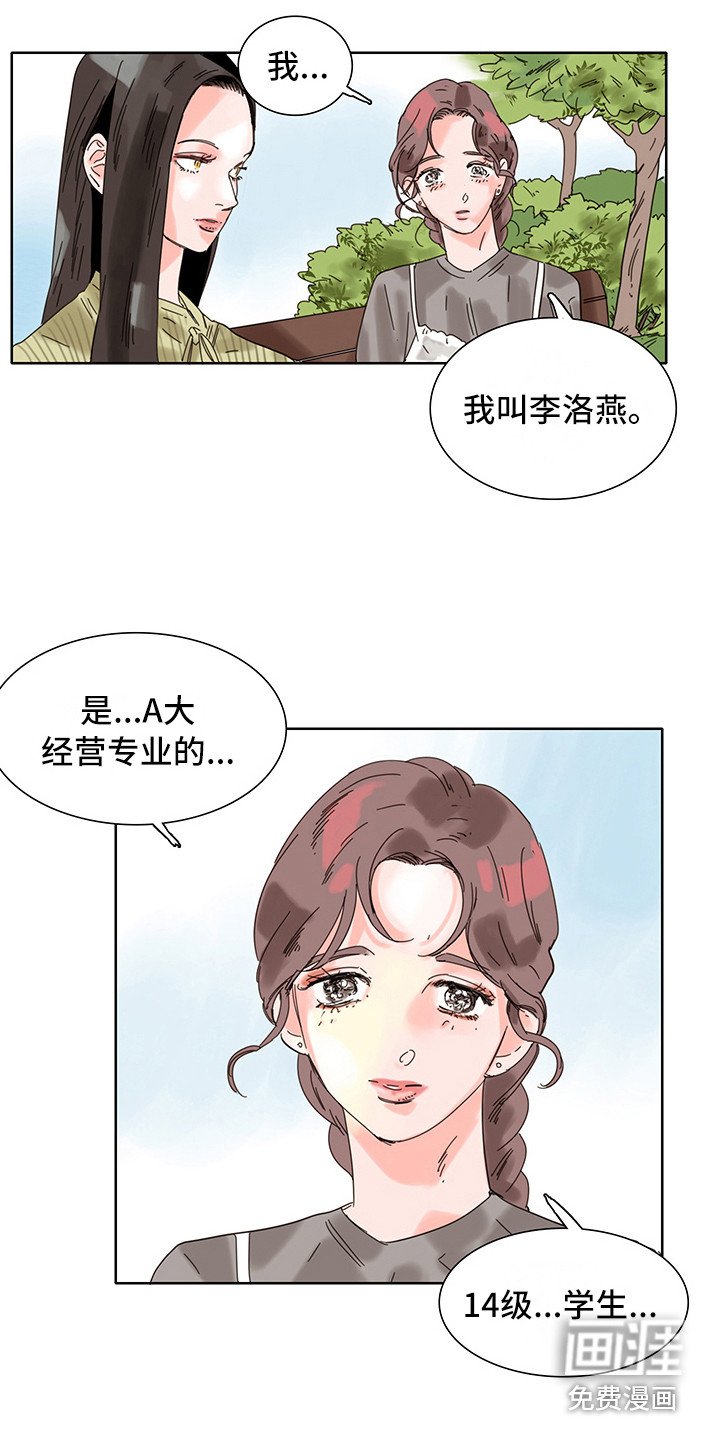 第4章：普通的风景