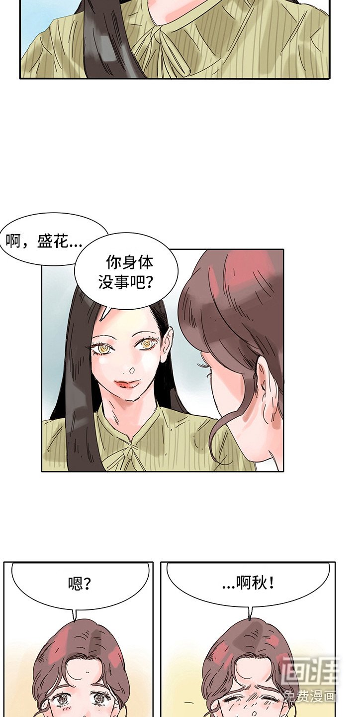 第4章：普通的风景