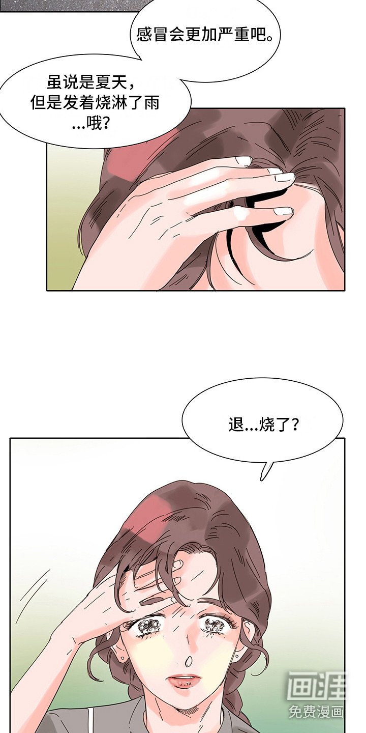第4章：普通的风景