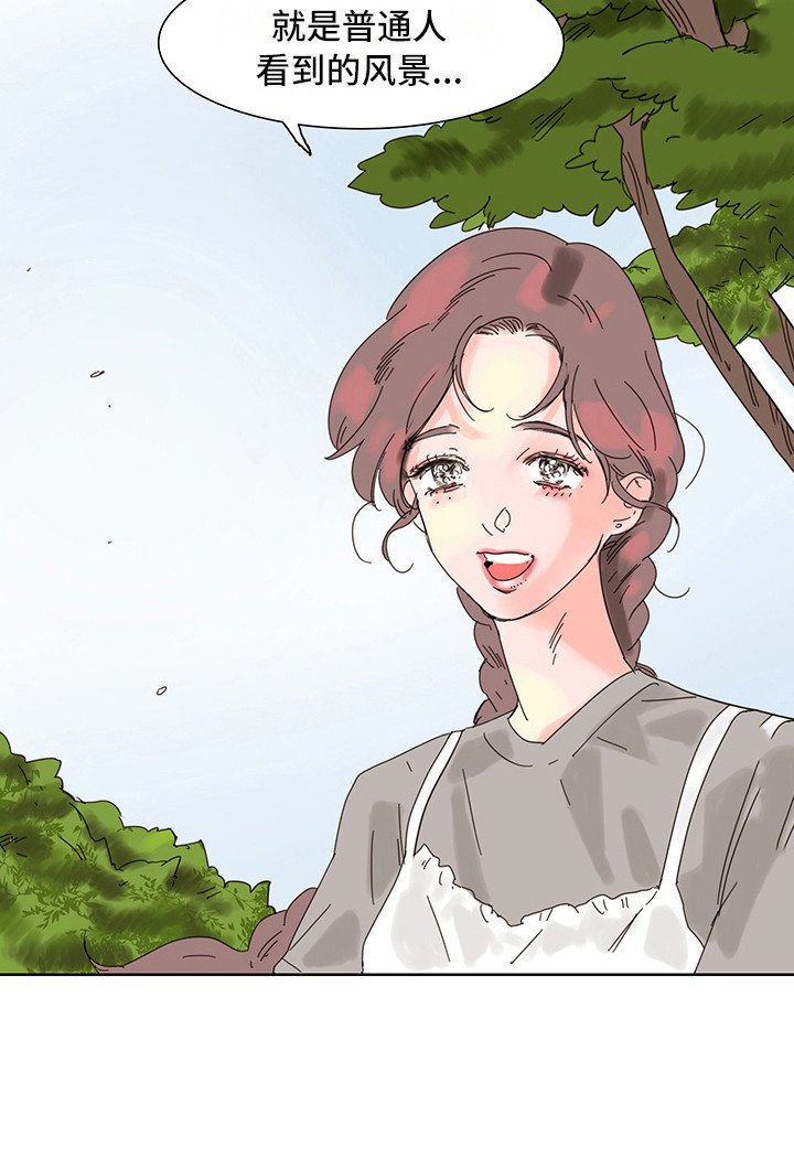 第4章：普通的风景