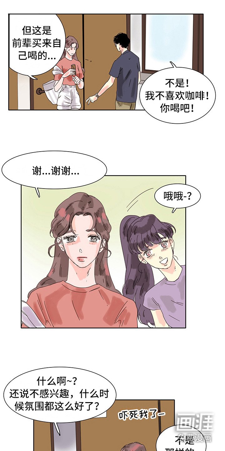 第5章：一直想着