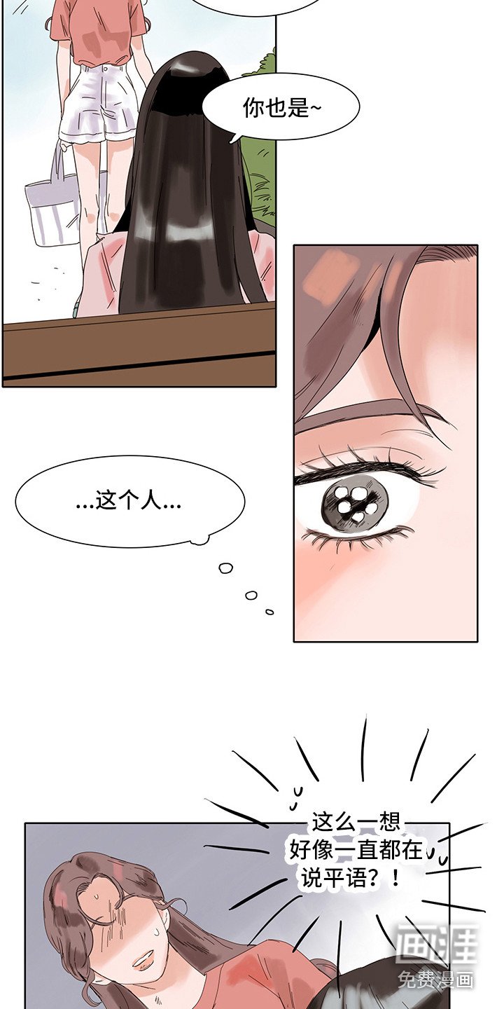 第6章：感受