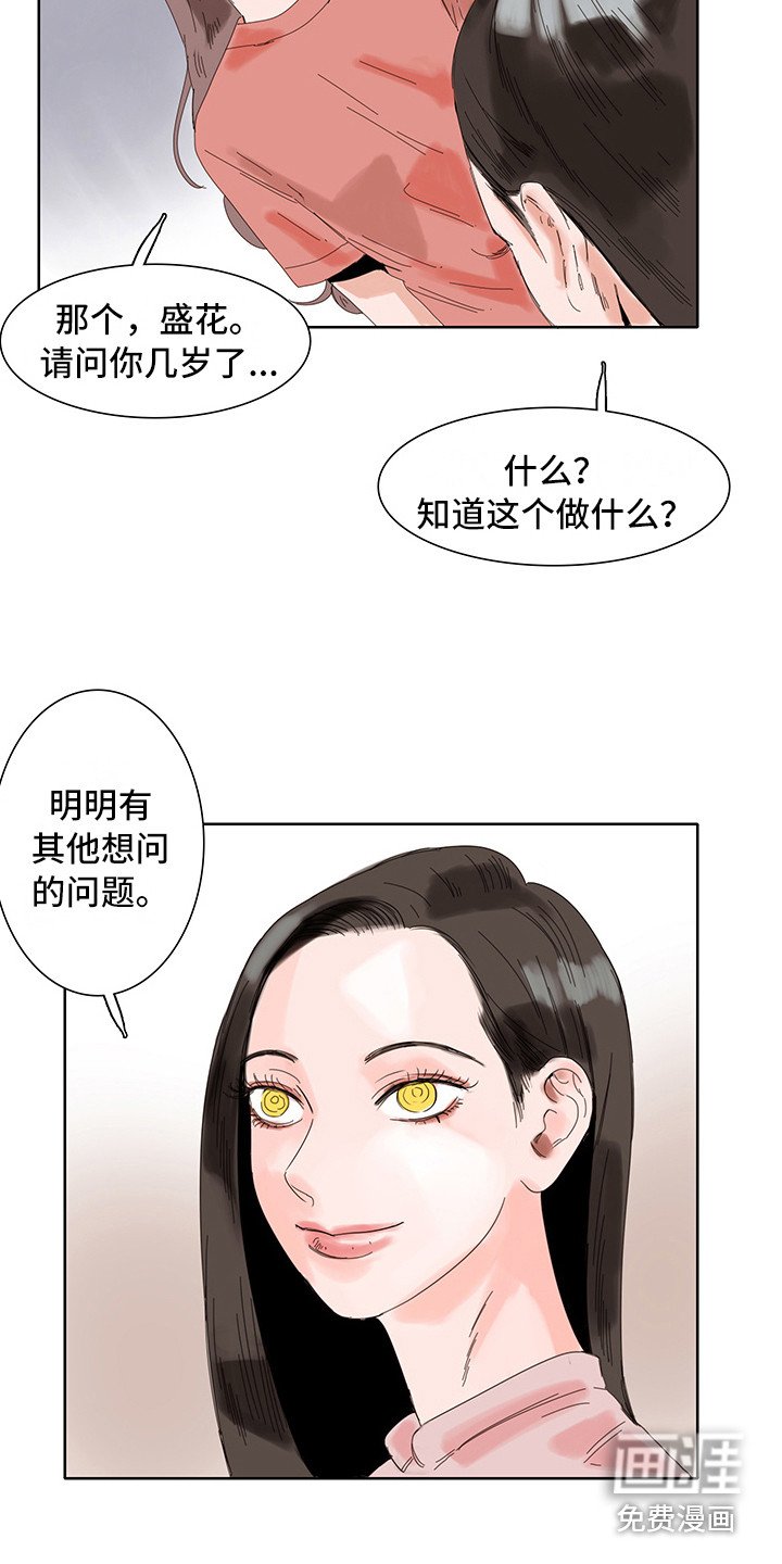 第6章：感受