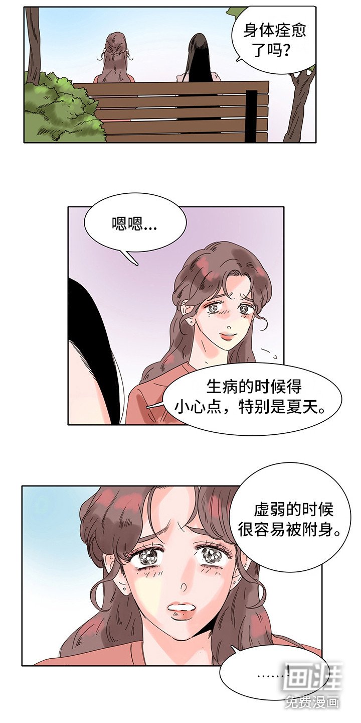 第6章：感受