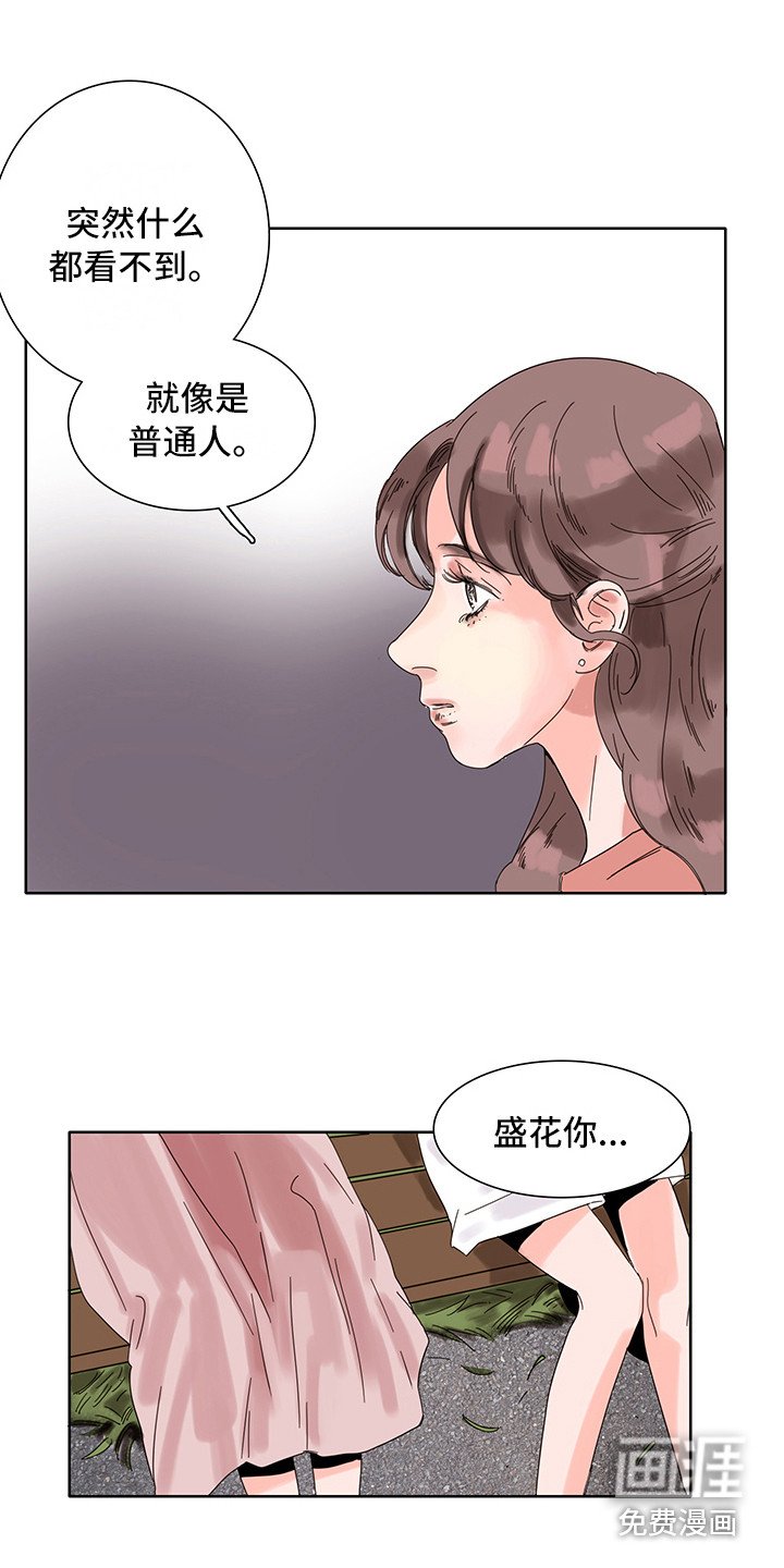 第6章：感受