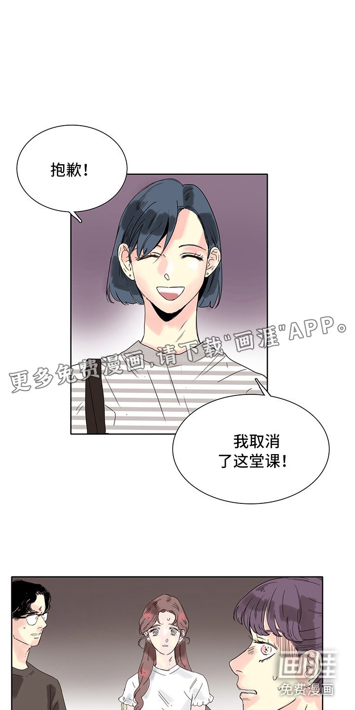 第7章：争吵