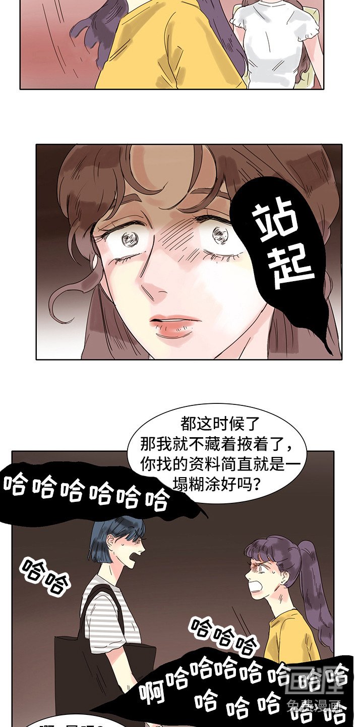 第7章：争吵