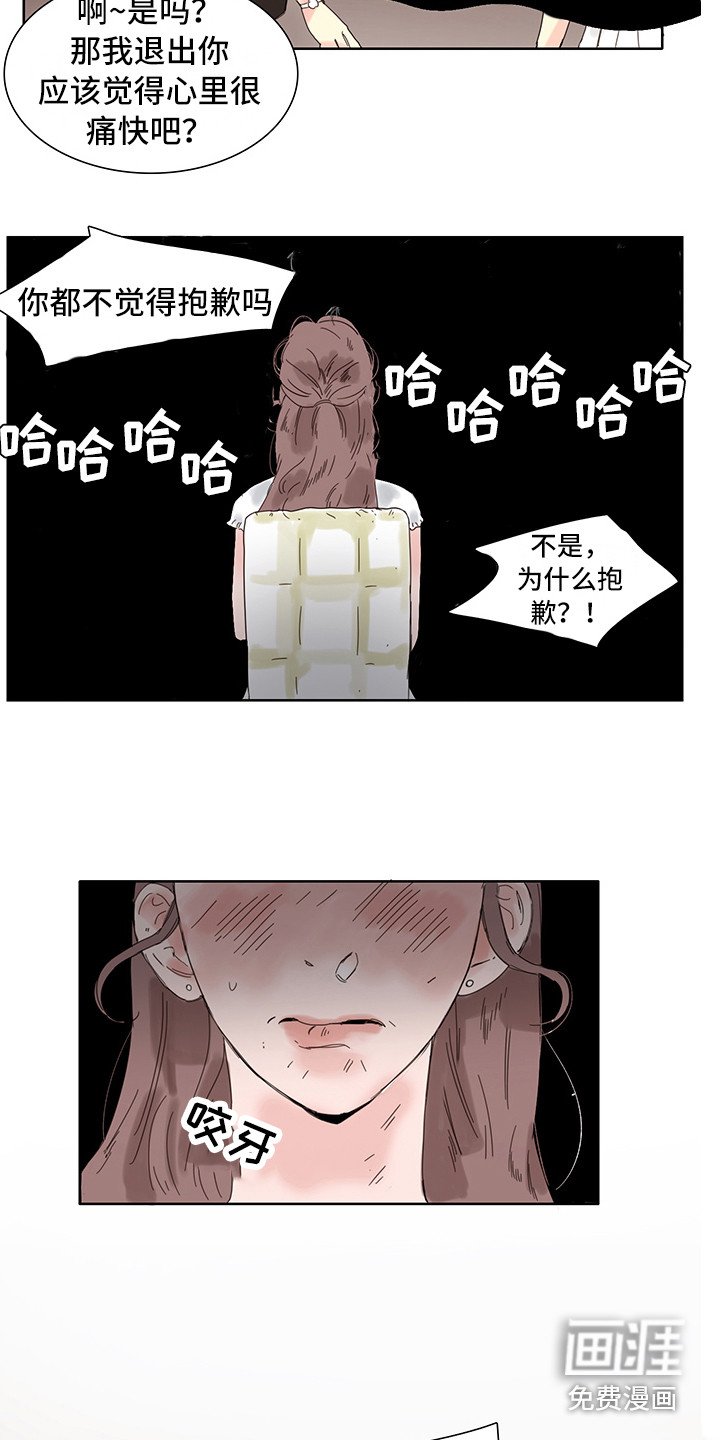 第7章：争吵