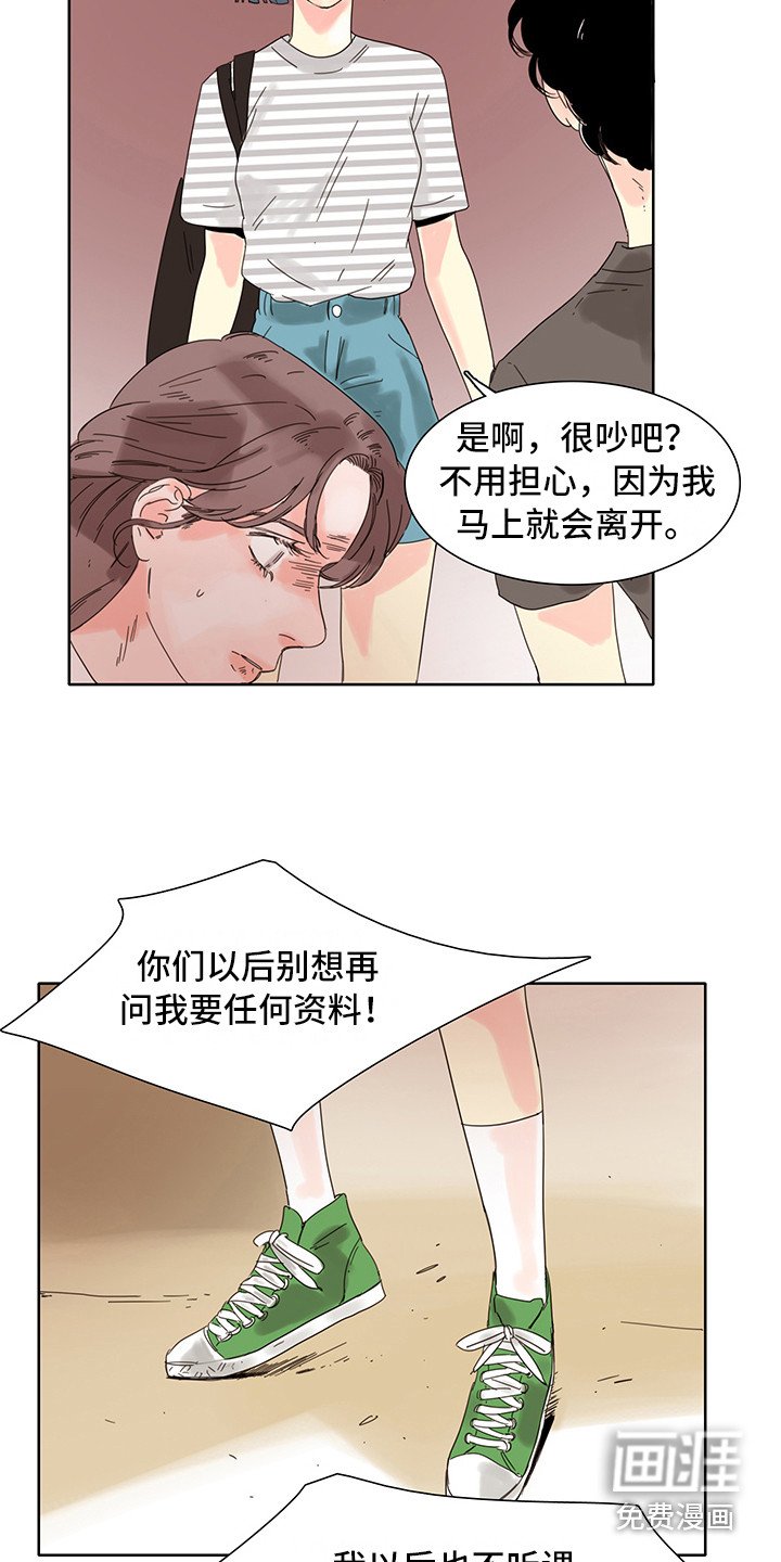 第7章：争吵