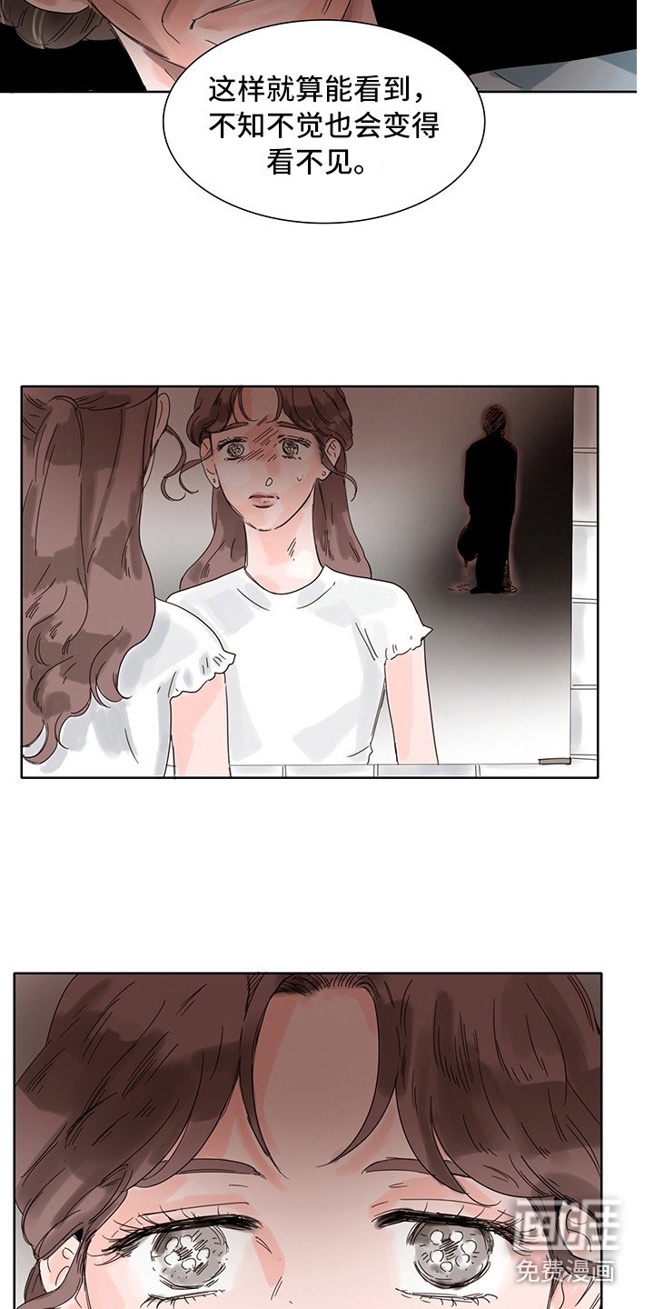 第7章：争吵