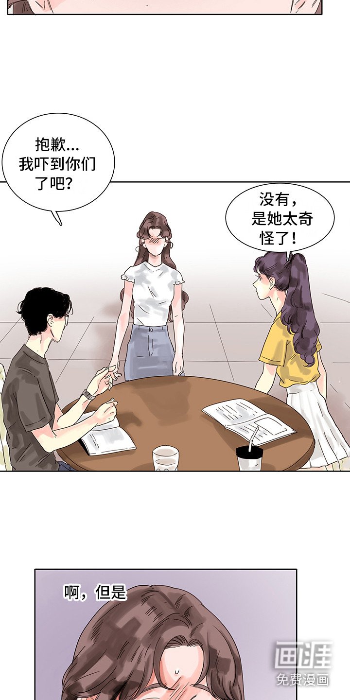 第7章：争吵