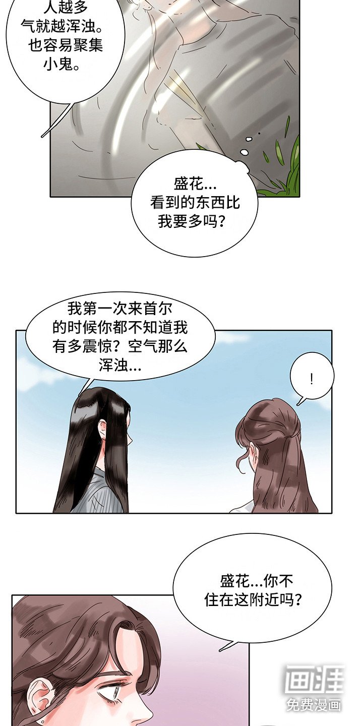 第8章：安静舒适