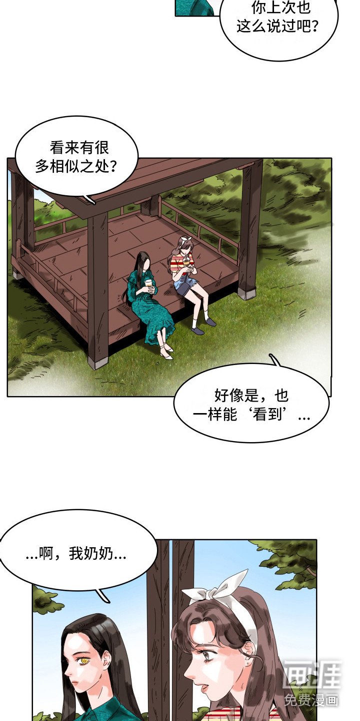 第9章：奶奶