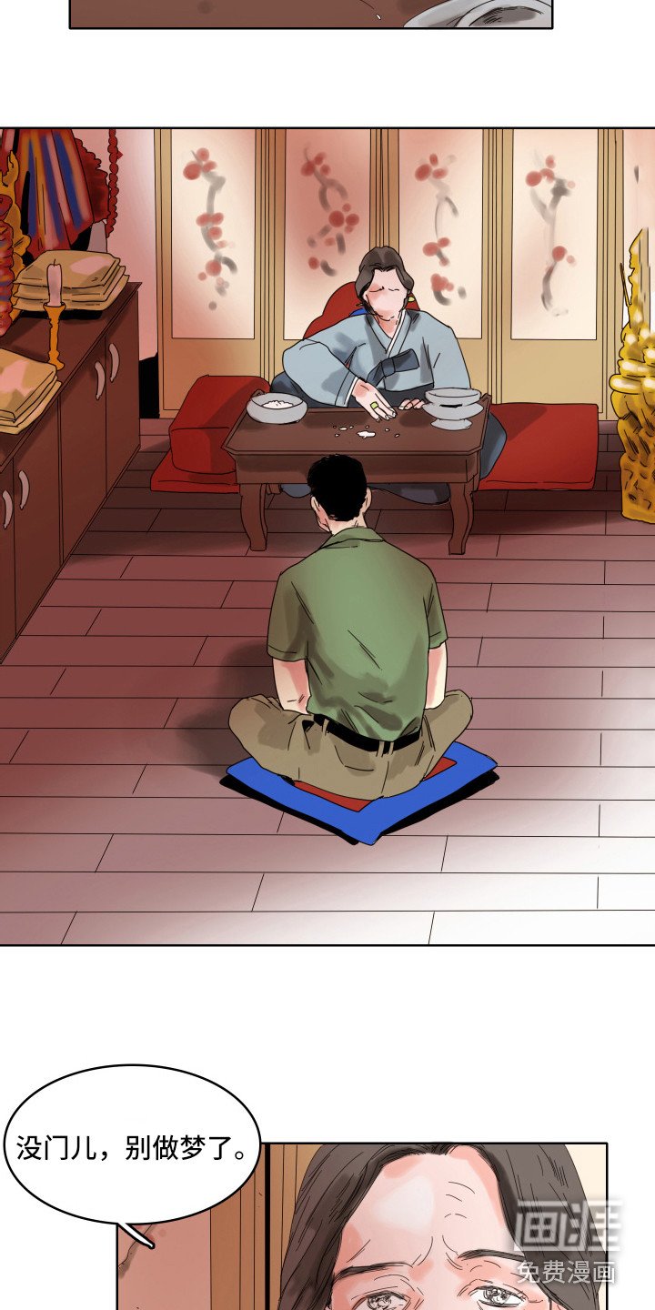 第9章：奶奶