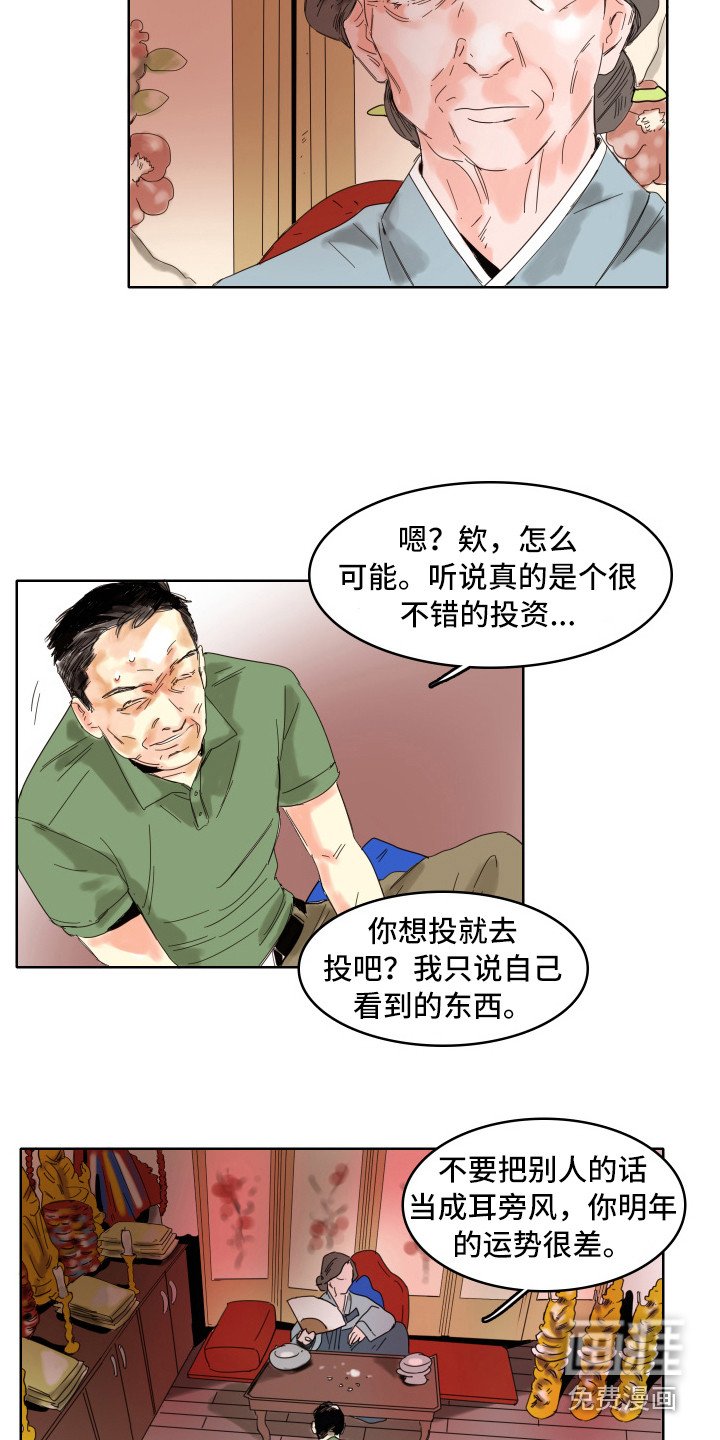 第9章：奶奶