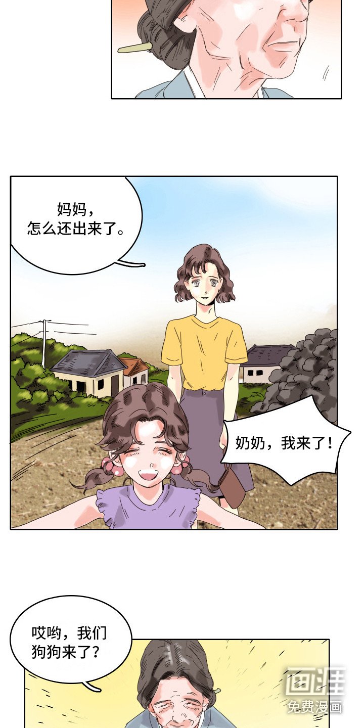 第9章：奶奶