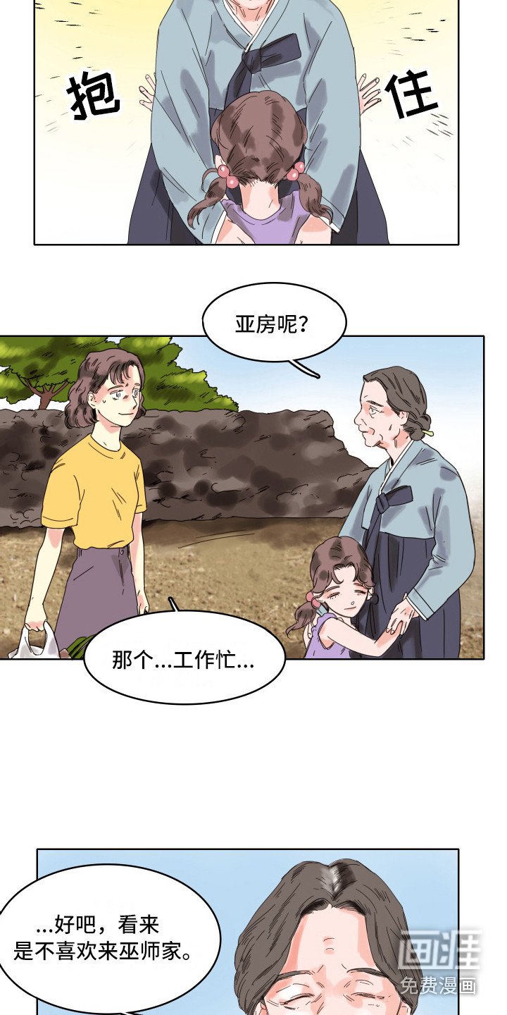 第9章：奶奶