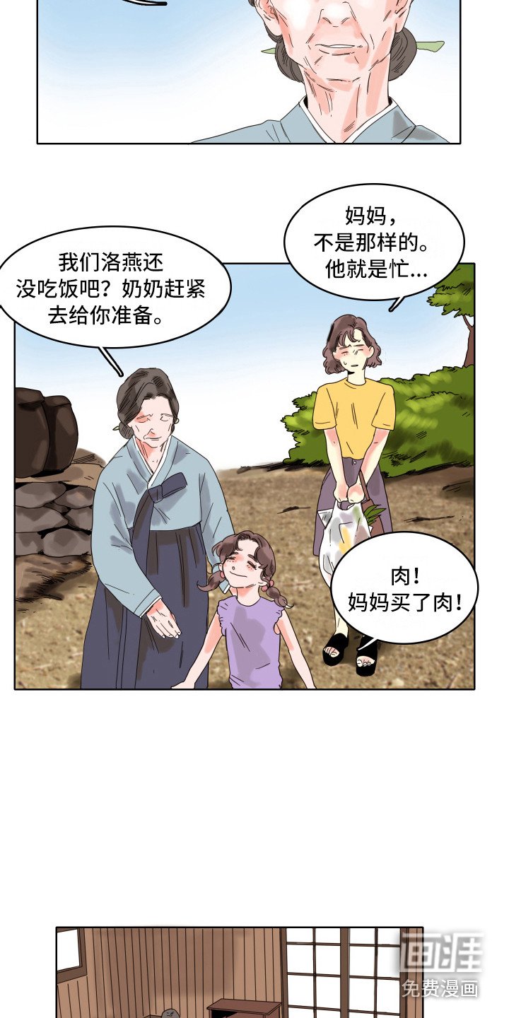 第9章：奶奶
