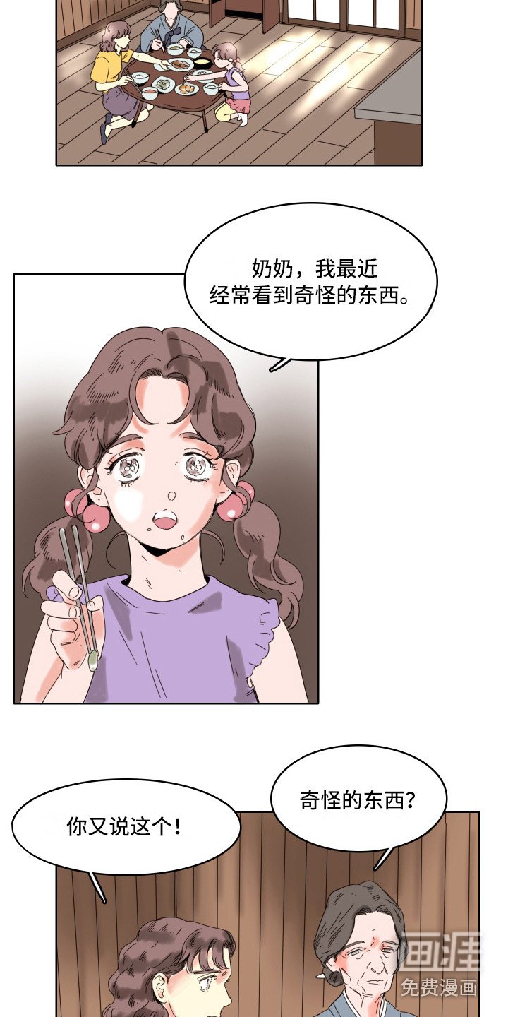 第9章：奶奶