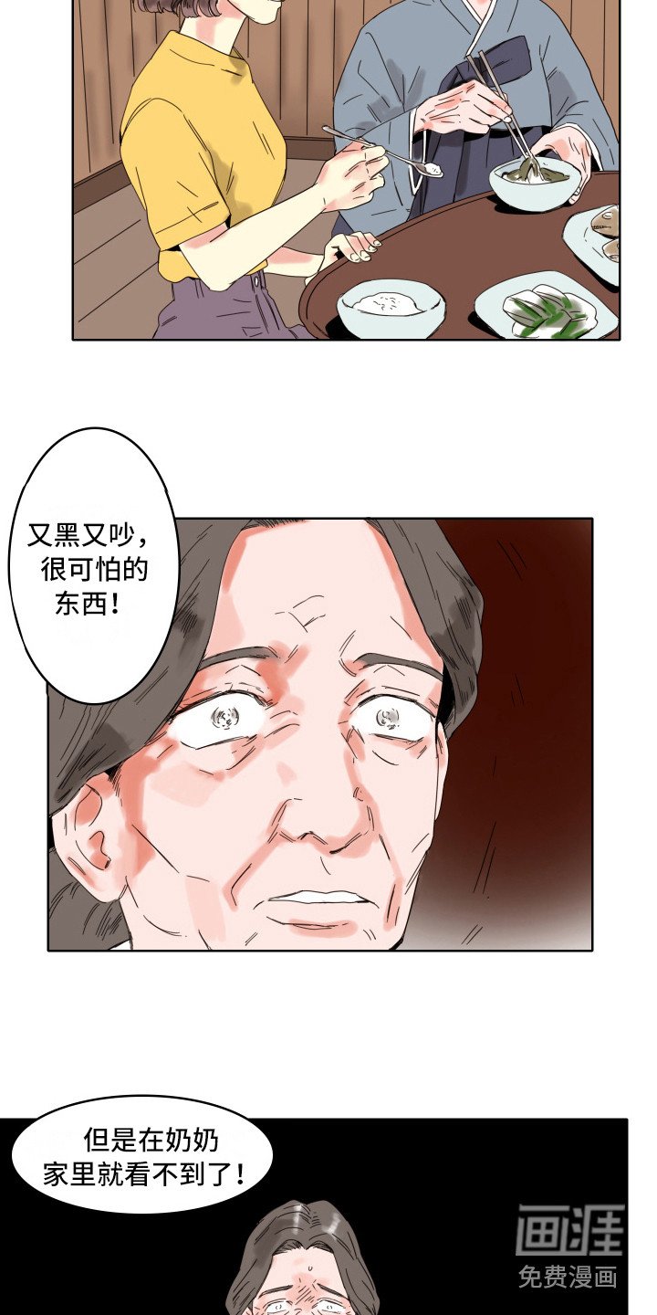 第9章：奶奶