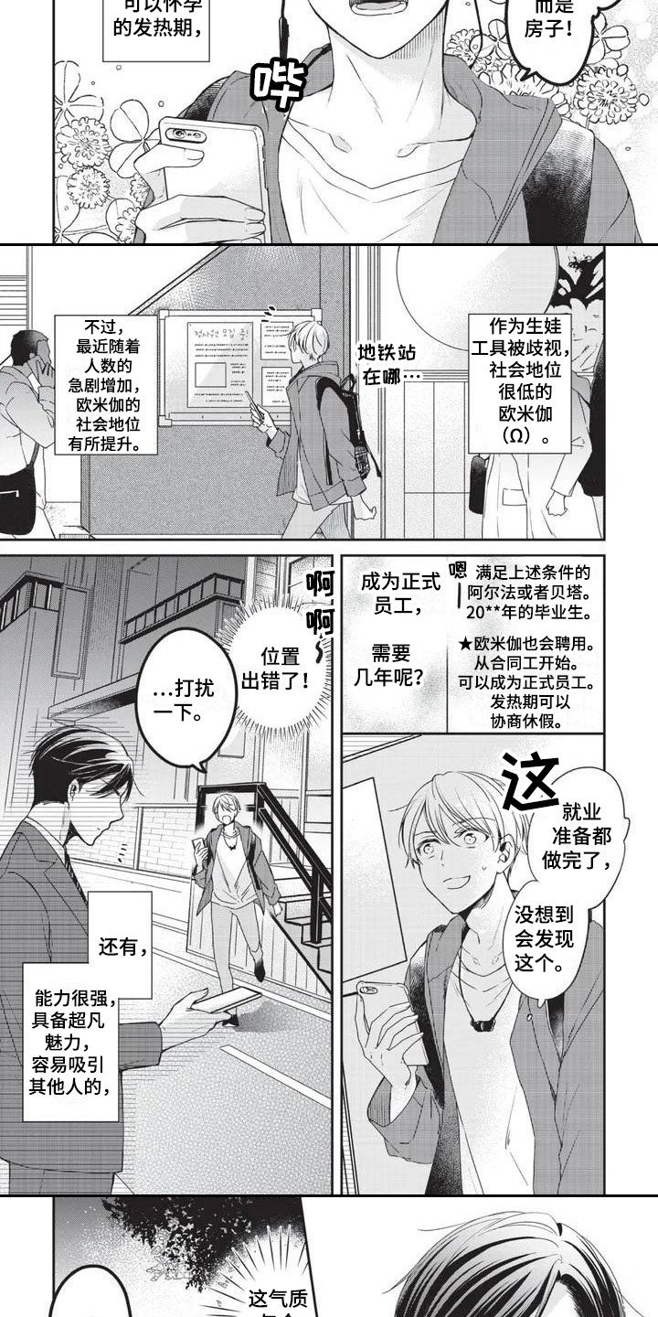 第1章：提议
