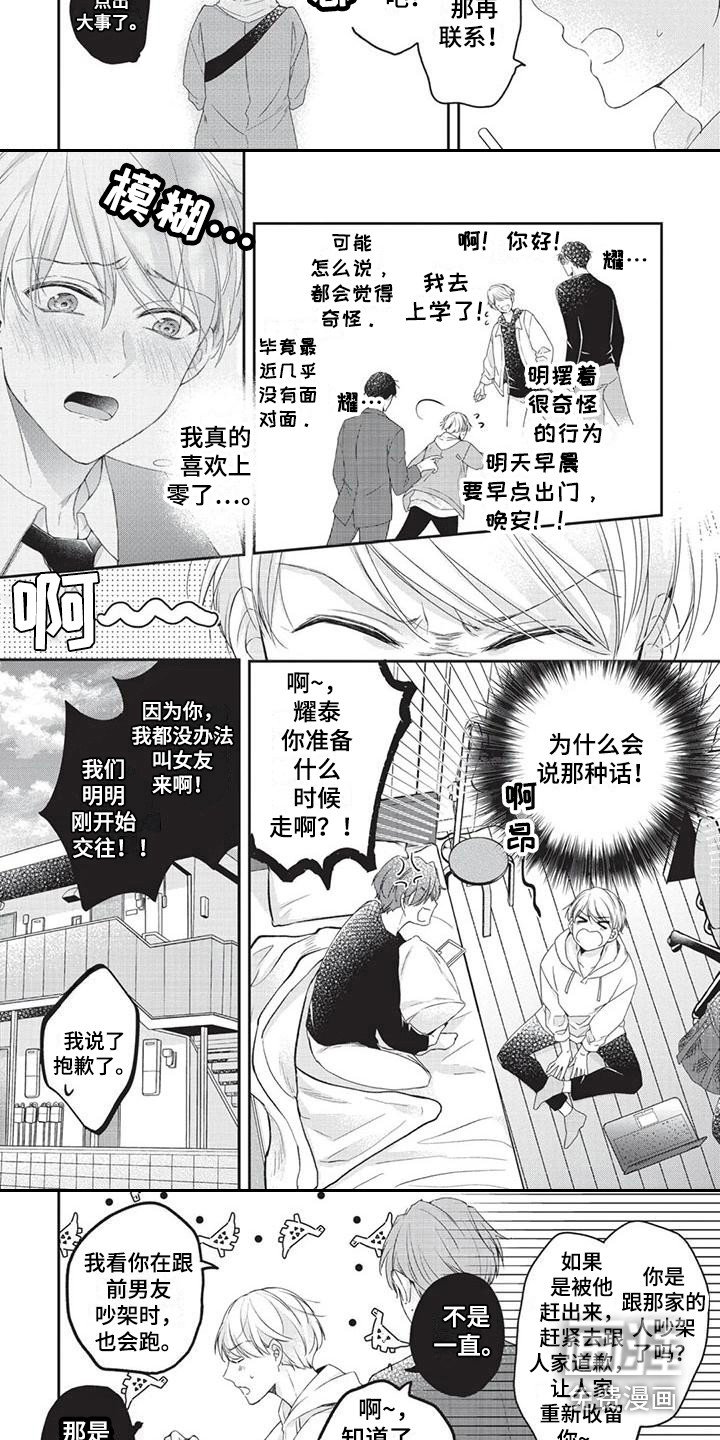 第10章：坦白