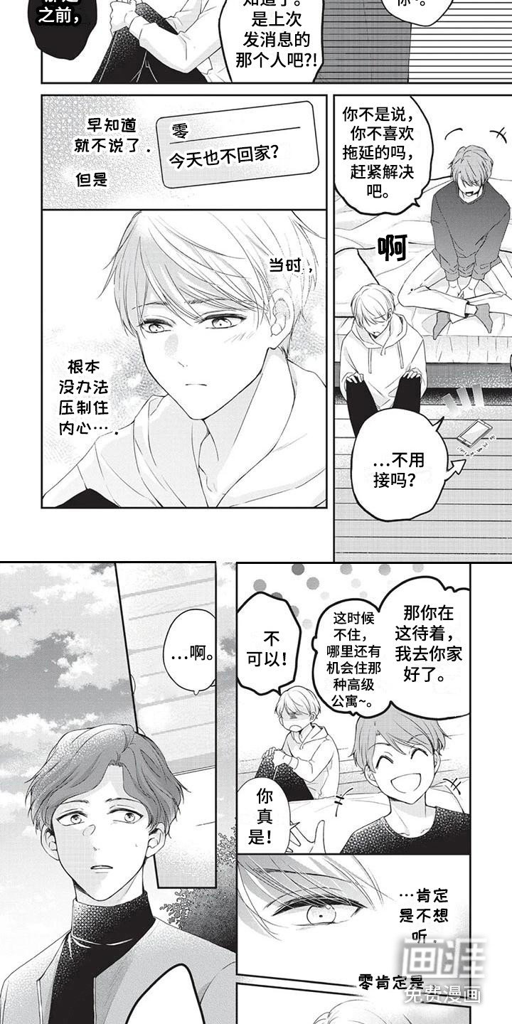 第10章：坦白