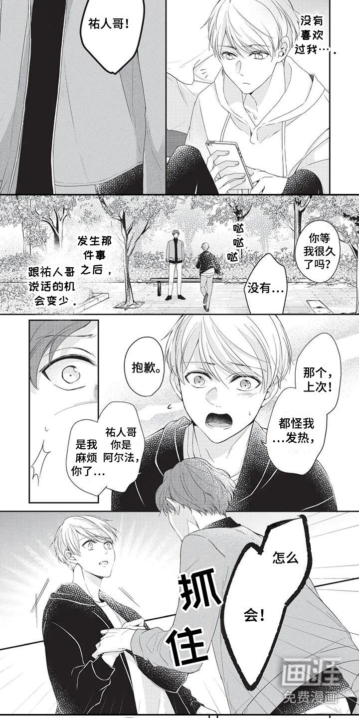 第10章：坦白