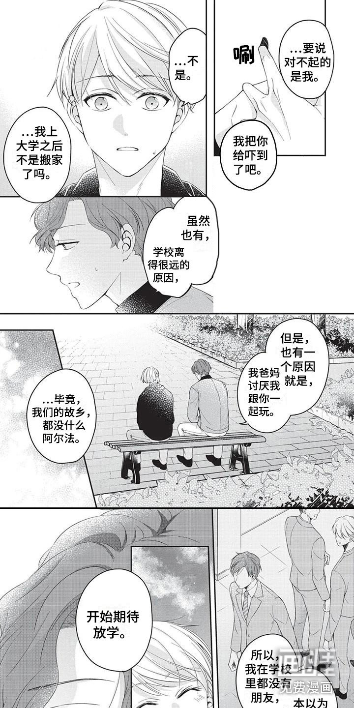 第10章：坦白