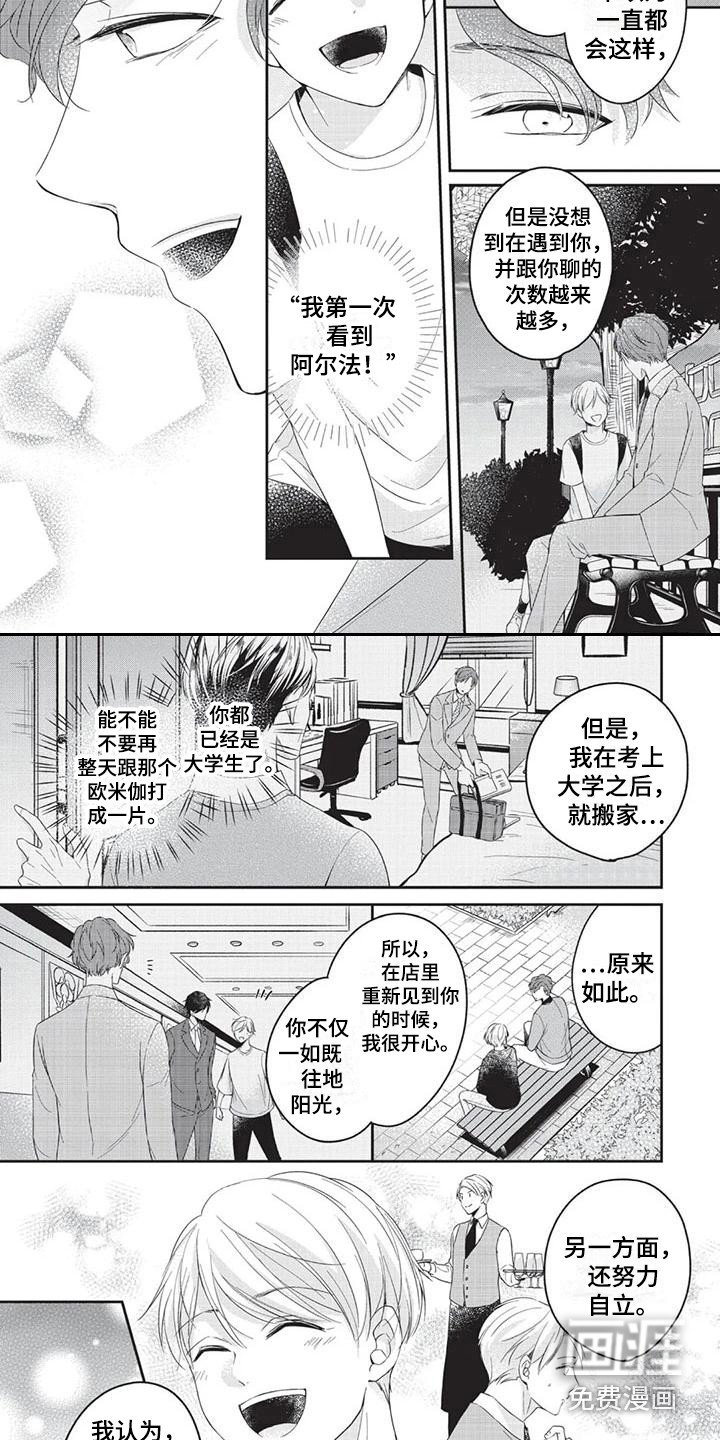 第10章：坦白