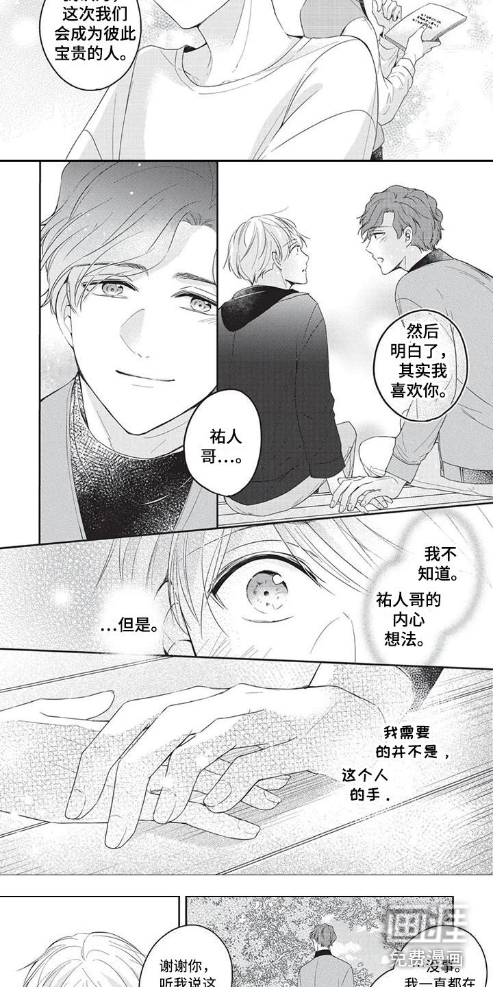 第10章：坦白