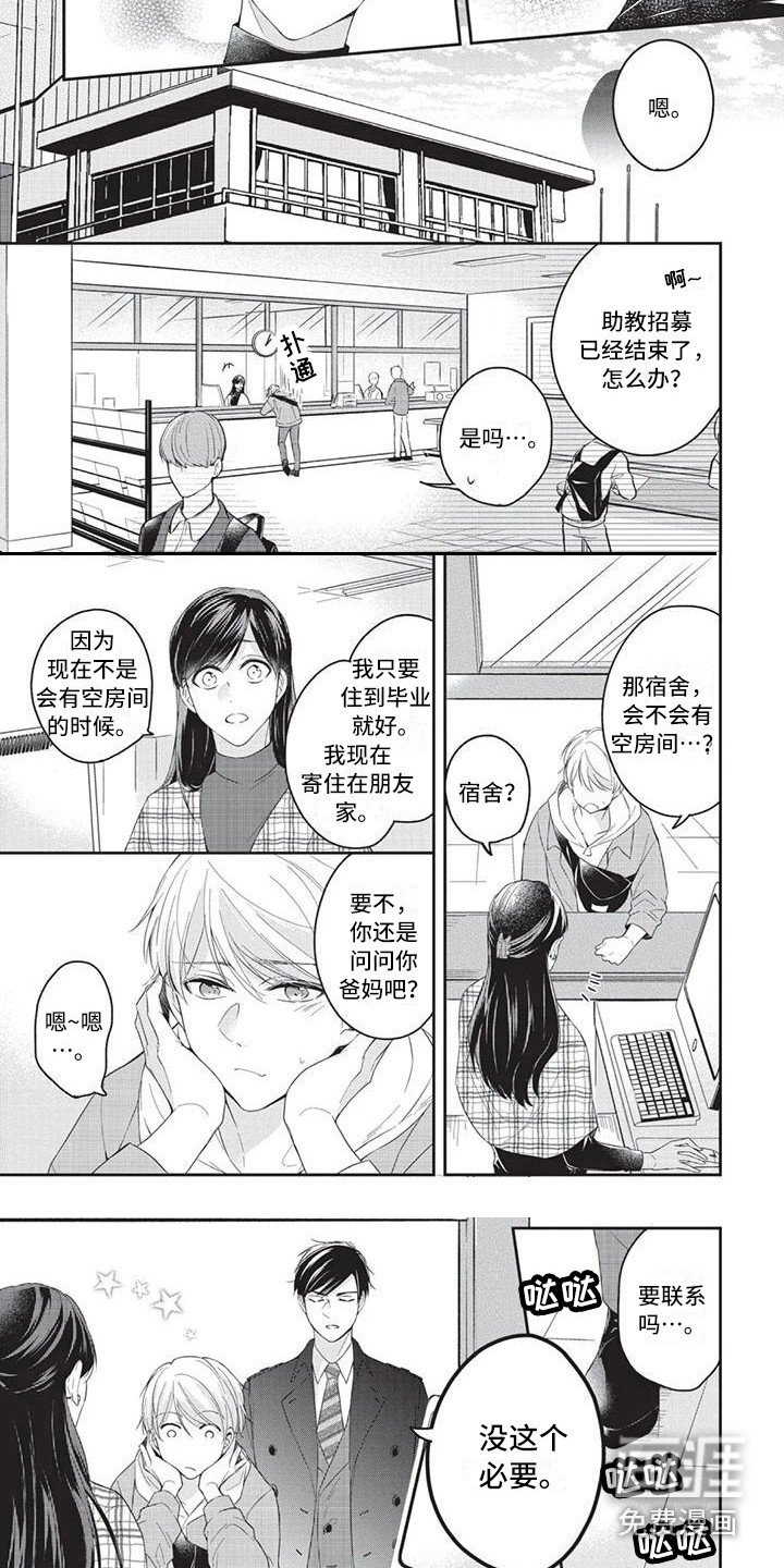 第10章：坦白