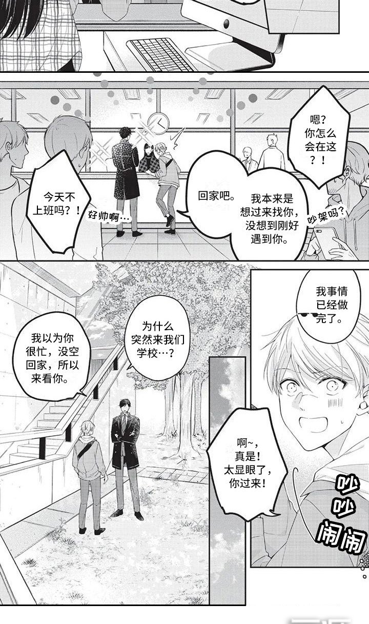 第10章：坦白
