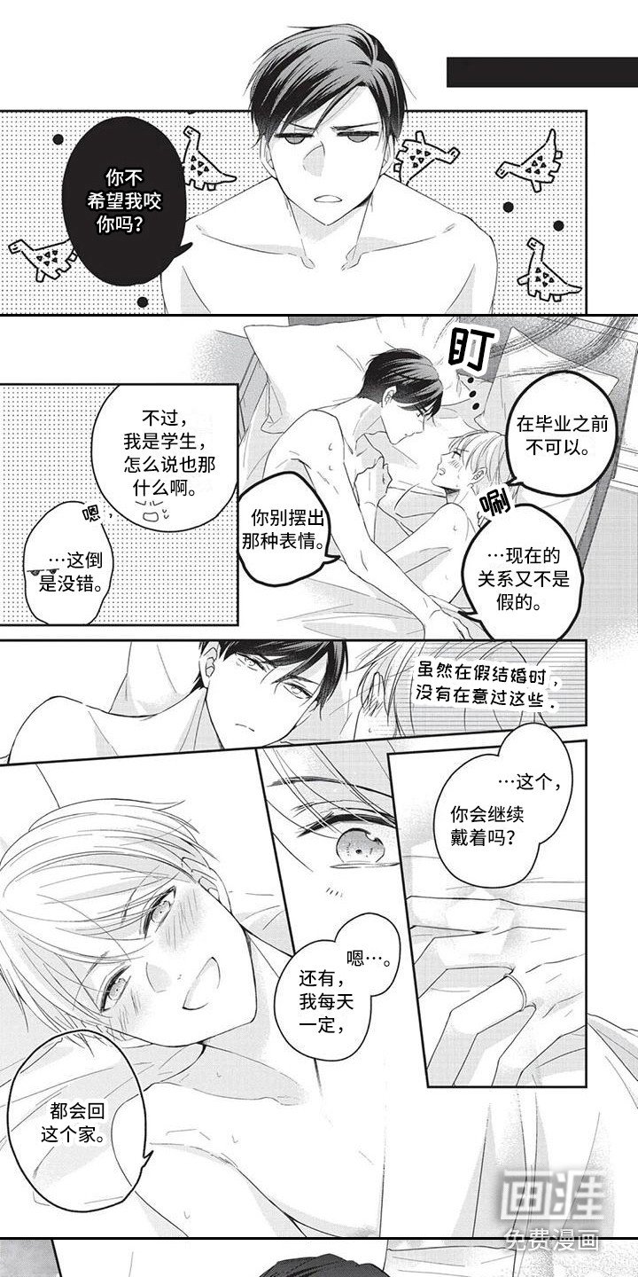 第11章：你的港湾（完结）
