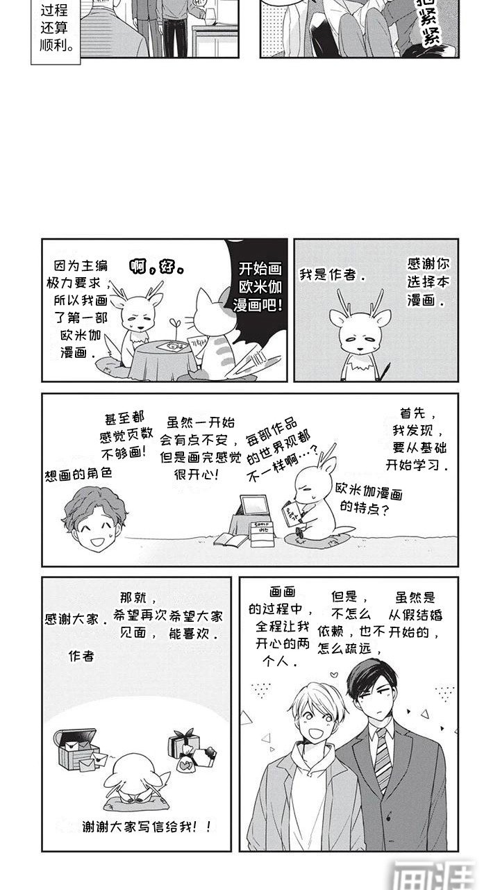 第11章：你的港湾（完结）